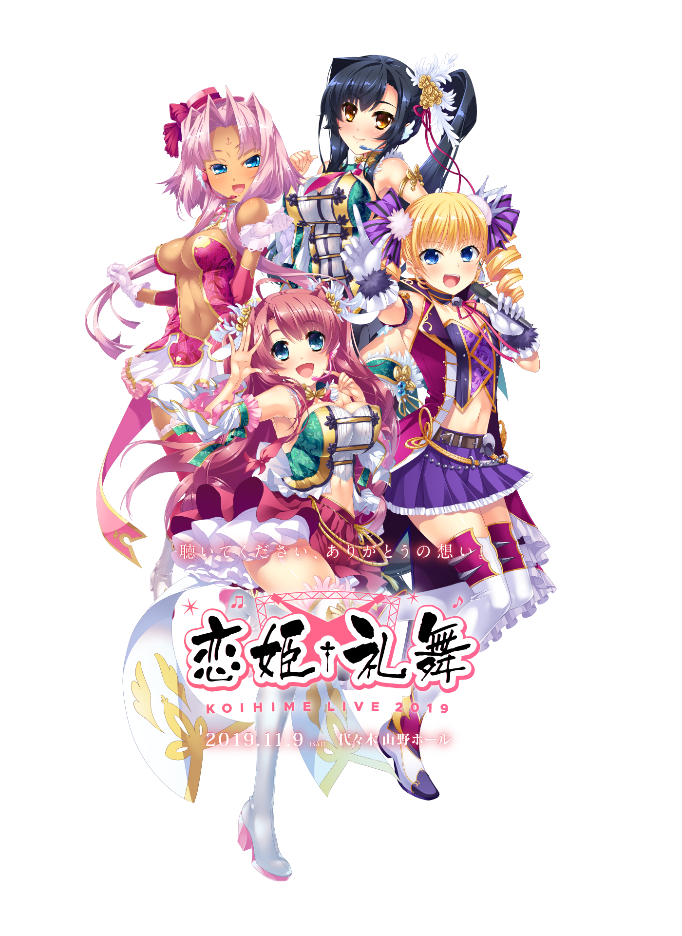 恋姫 礼舞 Koihime Live 19 恋姫 夢想 シリーズ初のライブ開催決定